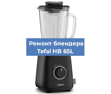 Замена щеток на блендере Tefal HB 65L в Ростове-на-Дону